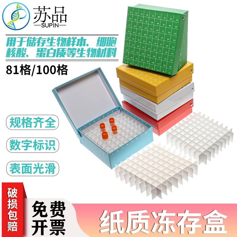 Бумажная морозильная коробка 81-сетка откидная коробка заглушка 81-лунная бумажная коробка водонепроницаемая 1.8ml/2ml труба