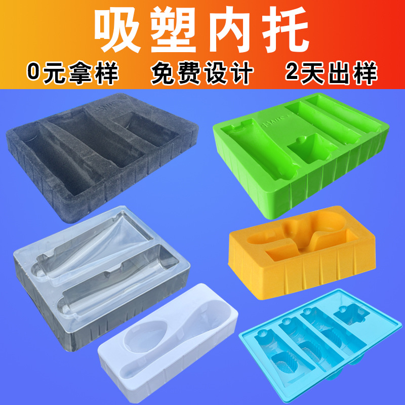 化妆品PS白色吸塑内托吸塑盒 护肤品透明吸塑泡壳彩妆吸塑内衬