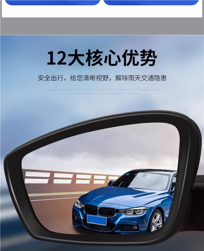 Rearview Mirror Rainproof Film, Reversing Mirror Reflective Car Artifact, Waterproof and Rainproof Glass, Anti-Fog and Rainy Day