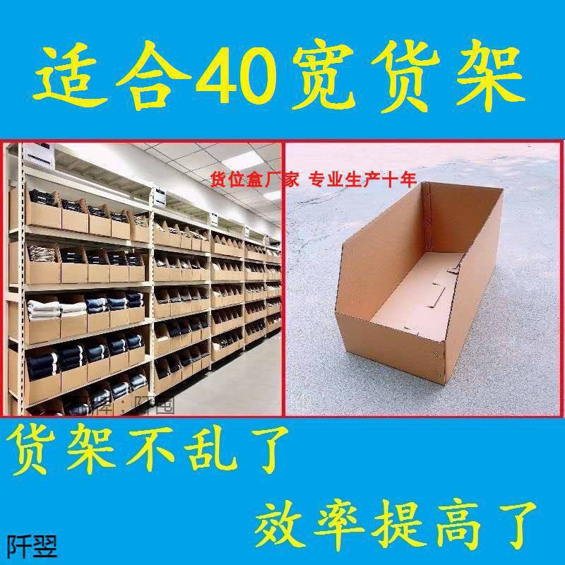 分类纸料盒零件分拣库位纸盒五层加硬瓦楞纸箱斜口仓库现货纸壳40