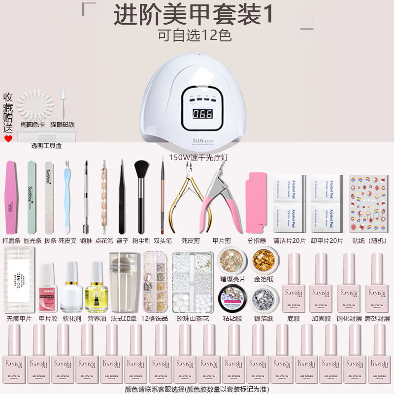 美甲新手工具套装全套家用入门初学专业开店做指甲油胶光包邮批发|undefined
