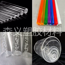 其他塑料棒;亚克力管;PMMA塑料板