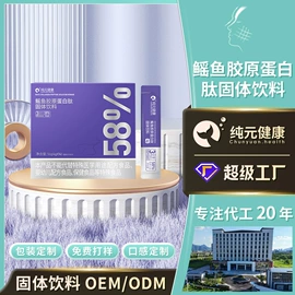 复合保健产品;蛋白粉氨基酸;果冻