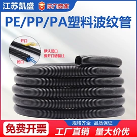 波纹管;电子线;接头