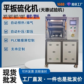 拉力试验机;万能试验机;制样机