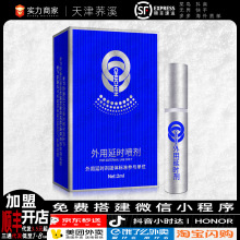 初辰迷你男士外用延时喷剂2ml喷雾男用延时湿巾成人情趣用品不麻