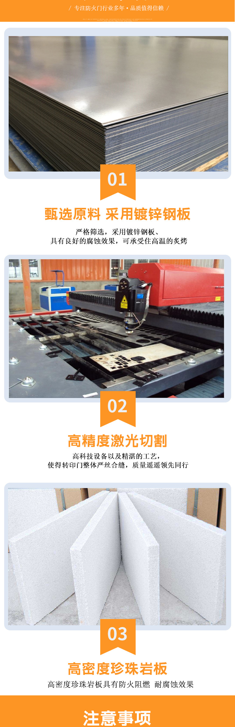 自己的防爆门详情页_04.jpg