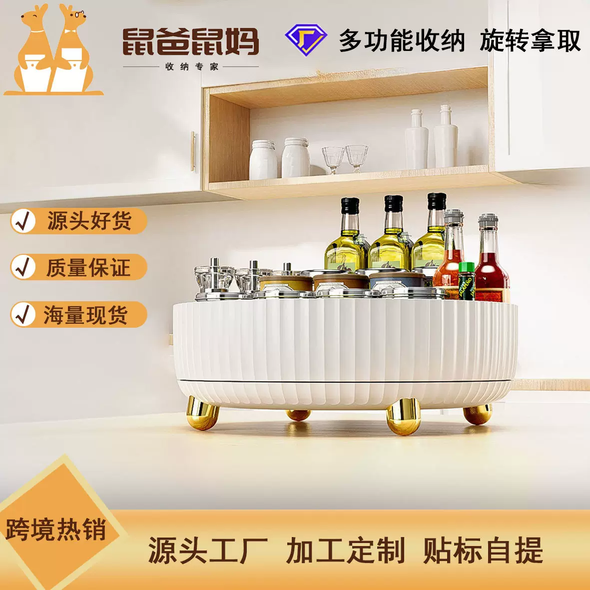 厨房旋转置物架桌面调料收纳盒多功能塑料圆形转盘家居用品好物