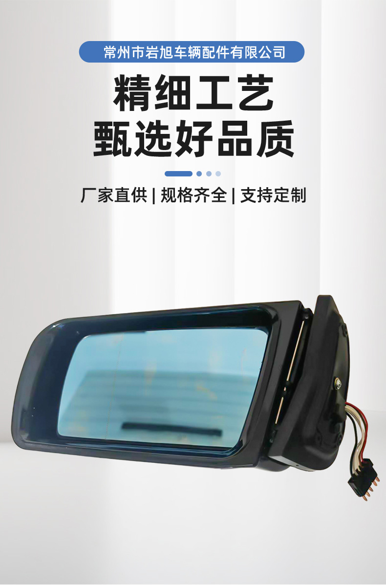 Only for Export: Mercedes-Benz C-Class E-Class 202210 Rearview Mirror, Reversing Mirror, Reflective Mirror