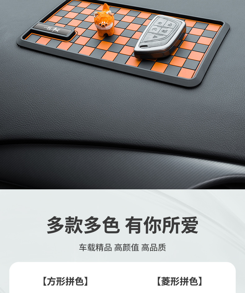 Car multifunctional dashboard anti-slip mat, square diamond pattern PVC storage mat, cross-border model