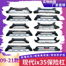 �m���09-21����F��IX35ǰ���U�ܼ��b���o��ǰ���o�ܷ�ײ��