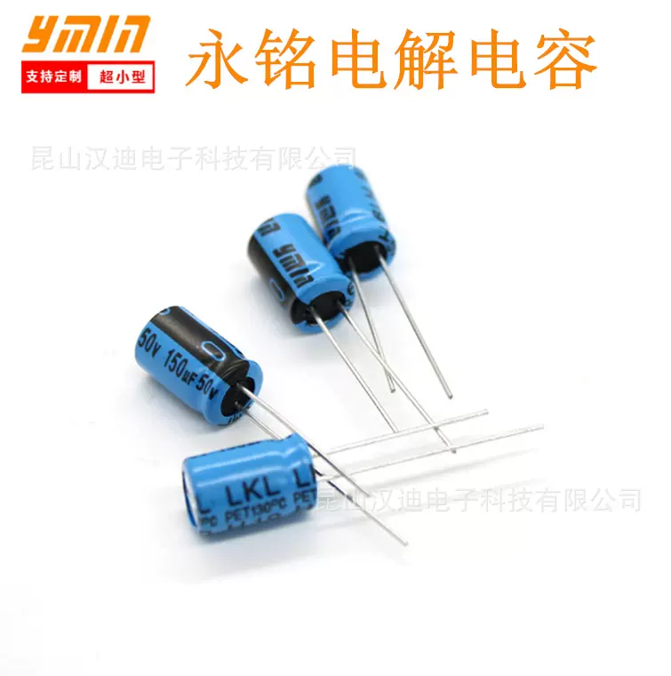 上海永铭LKL 35V 4700UF 18*40 CG 125℃耐高温 液态铝电解电容