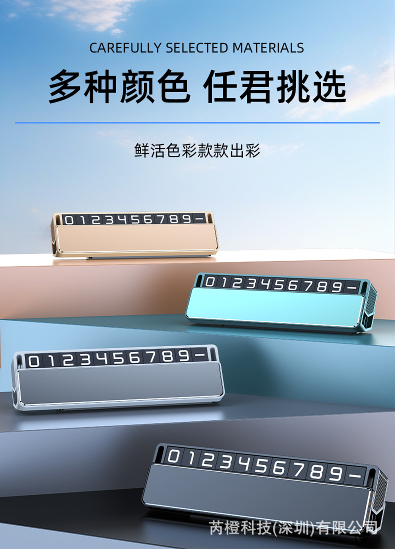 Personalized Temporary Parking Sign, Metal Creative Simple Hidden-Style Car Parking Number Plate, Can Be Customized with Logo