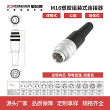 M16���ղ��^2-24о�B����J09��|��ĸ�^��β�A��ˮIP67