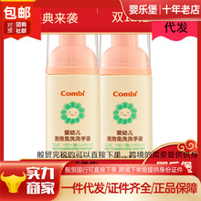 Combiֲؐ׃ϴϴҺ50mlͯ냺Ʒϴo