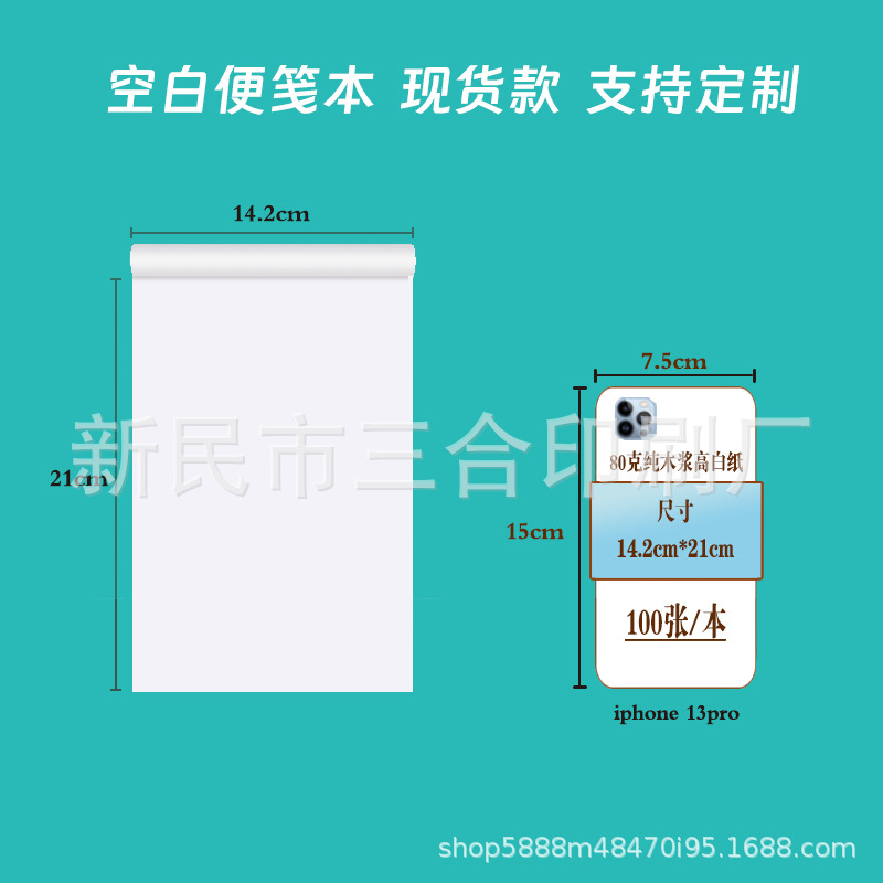 A5 메모지/두꺼운 순수 목재 펄프지/각 100매