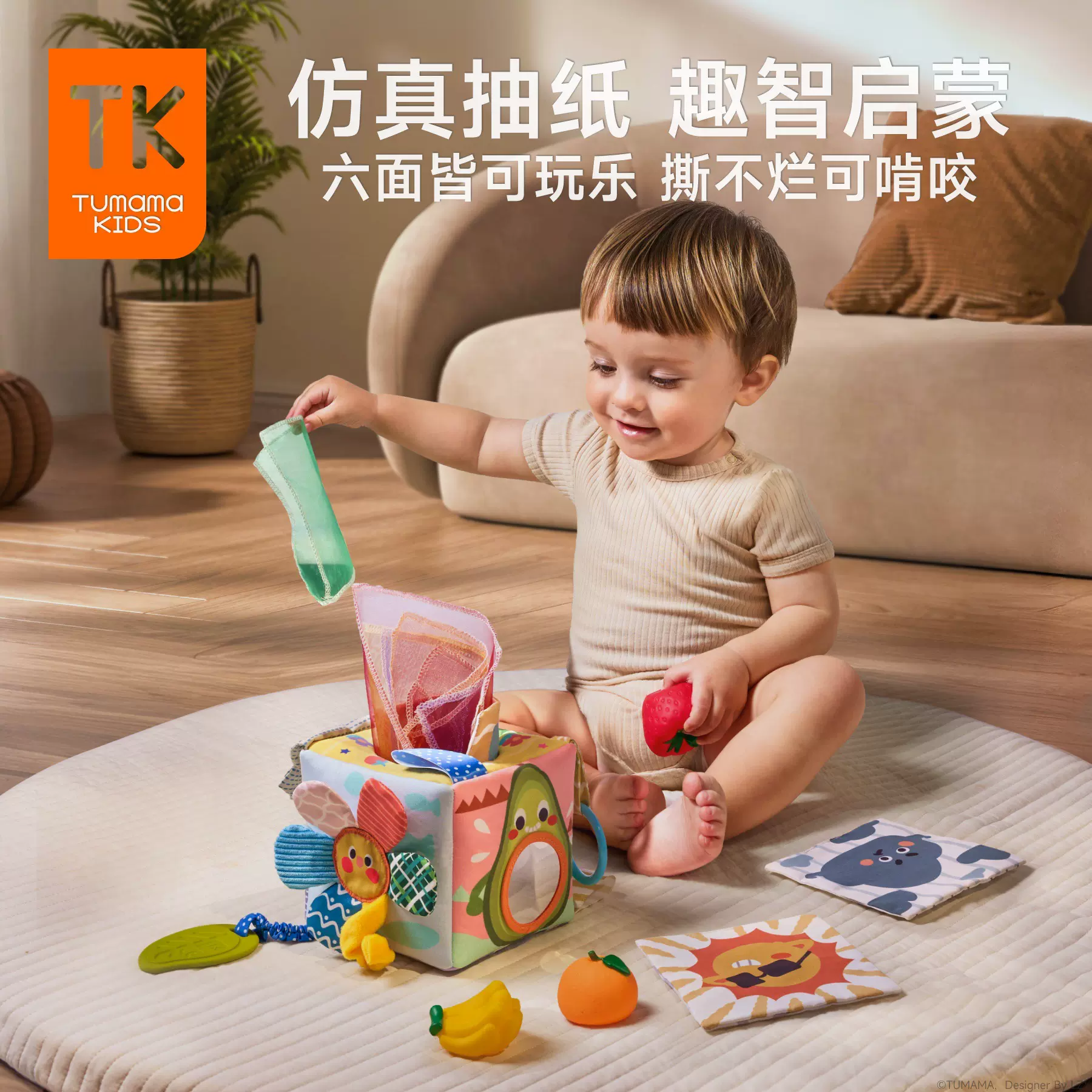 TumamaKids新款婴儿抽纸巾盒 抽抽乐撕不烂的纸巾盒宝宝早教玩具