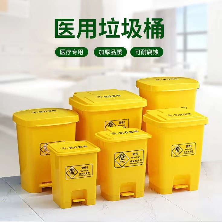 （厂家批发）20升医疗脚踏户外垃圾桶黄色核酸废物翻盖户外垃圾桶