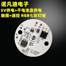 ��늳غй�� RGB�߲�led���� Сҹ�� 5V���� ���pɫ�|���o�O�{��