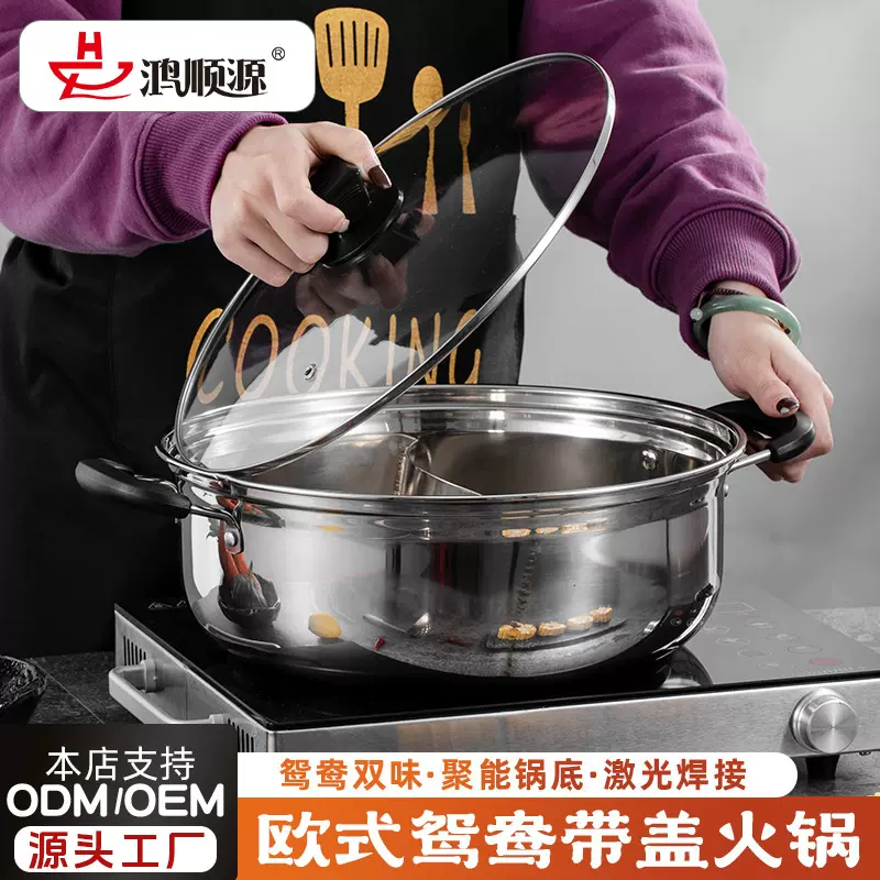 厂家批发欧式二味火锅带盖不锈钢鸳鸯锅家用电磁炉涮锅加厚火锅盆