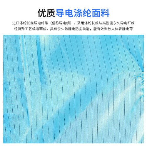 Anti-static work clothes, dust-free work clothes, one-piece split clothes, clean dust-proof clothes, anti-static coat, anti-static clothes