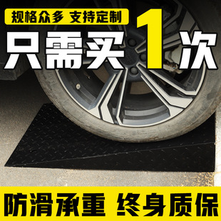 Step Mat Slope Mat Curb Rubber Plastic Household Car Curb Slope Plate Speed Bump Threshold Climbing Triangle Mat