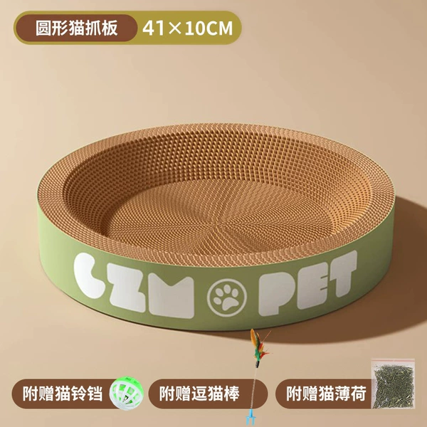 [圆形｜中号+逗猫棒+猫铃铛+猫薄荷]
