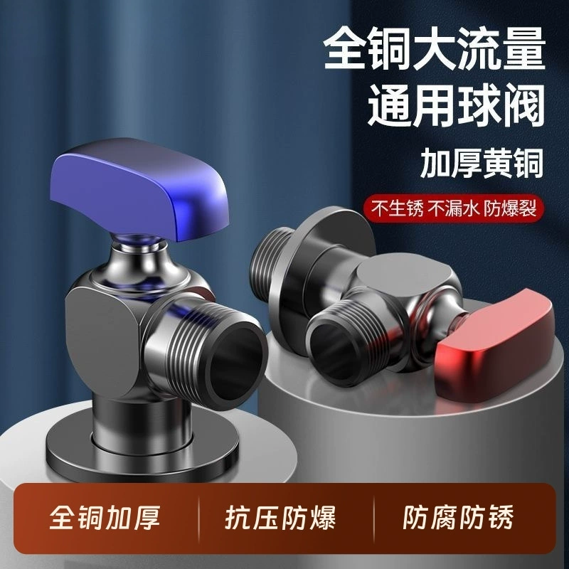 Угловой клапан с высоким расходом, трехходовой водонагреватель, газовый переключающий шаровой клапан, бытовой смеситель для горячей и холодной воды