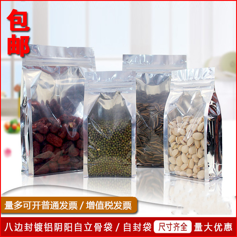 八边封镀铝阴阳自立骨袋 半透明食品坚果塑料包装袋 铝箔袋密封厚