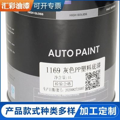 Avtomobil boyası Car Paint Plastic Parts