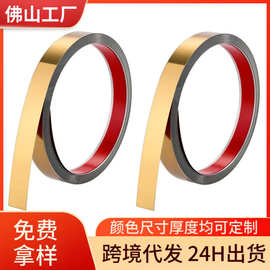 跨境背景墙不锈钢装饰条墙面吊顶亚马逊免打孔自粘背胶金属平条