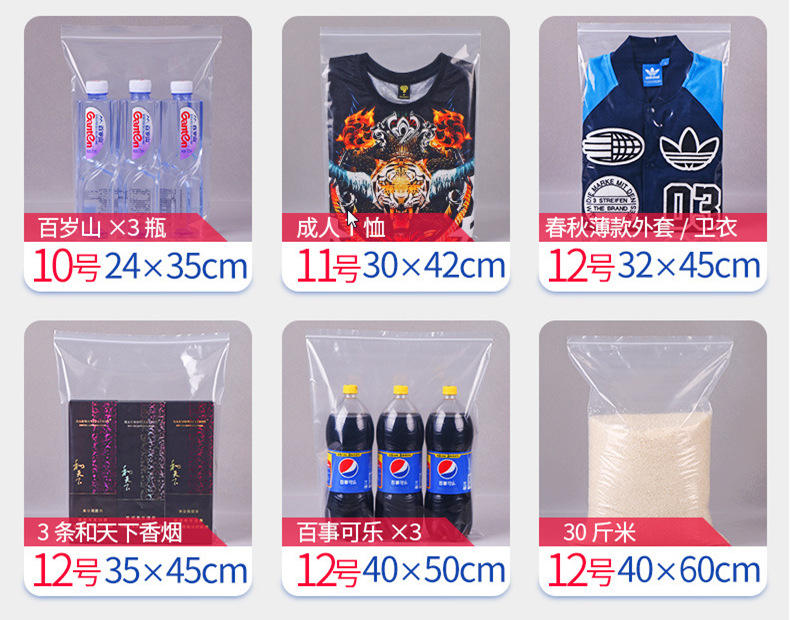 自封袋规格实物参照3