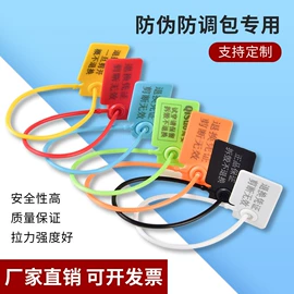 塑料塑胶标签;绳索、扎带;魔术贴