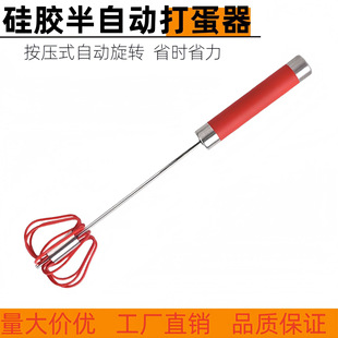 Small Whisk for Home Use, Stainless Steel Manual Egg Beater, Baking-Specific Handheld Semi-Automatic Egg Whisk, Hand-Cranked