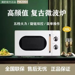 美的微波炉家用旋钮转盘式加热小型杀菌迷你复古全自动机迷你复古