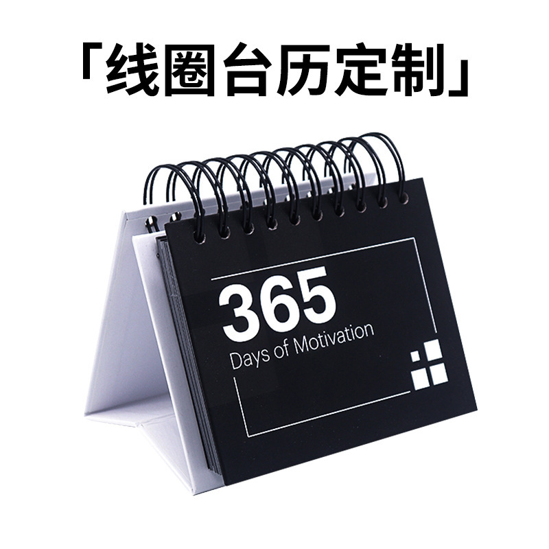 台历365日计划表每天记录单向历企业广告便签款日历礼品桌面摆件|undefined
