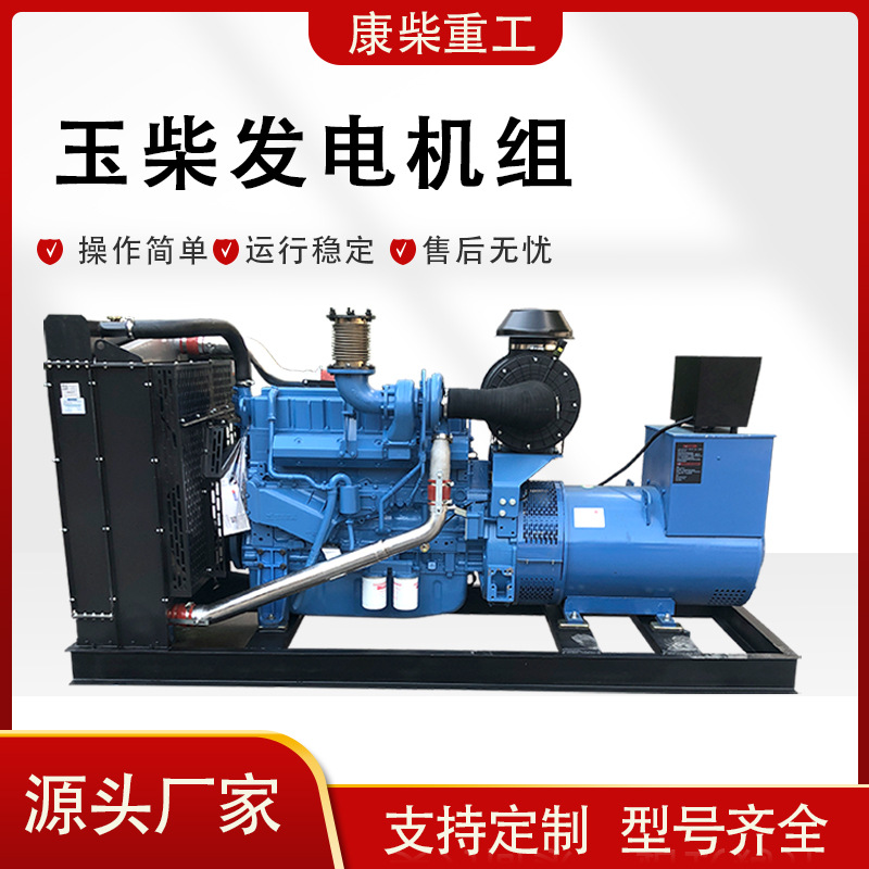 广西玉柴200kw柴油发电机组 400千瓦三相交流应急备用无刷 全铜柴