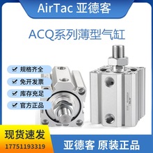 亚德客薄型气缸ACQ50X5*10*15*20*25*30*35*40*45*50*60*70*75B