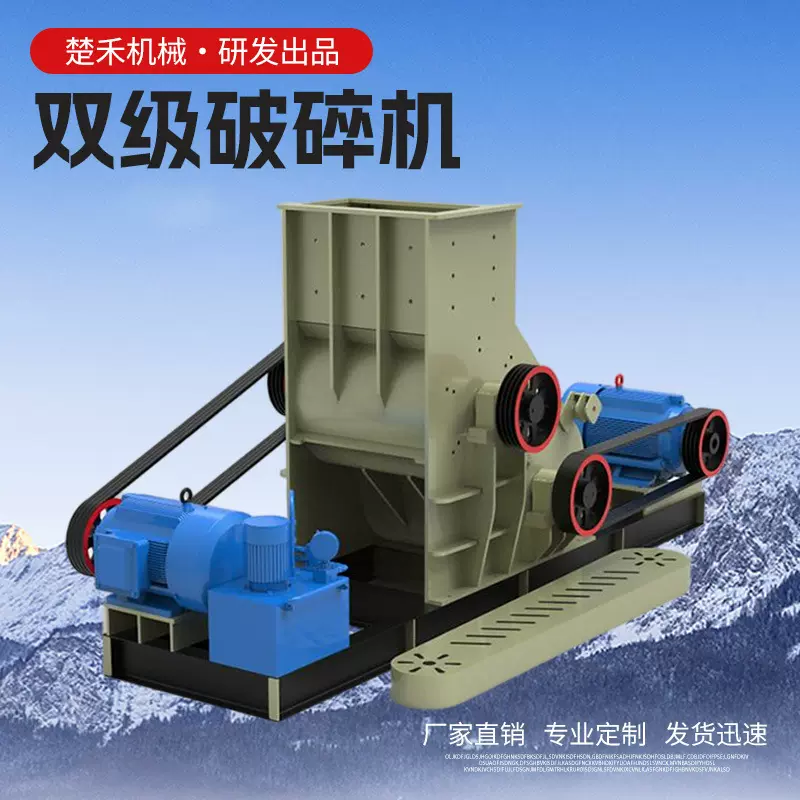 双级破碎机煤矸石矿石双击破高效工业破碎设备双转子无筛底粉碎机