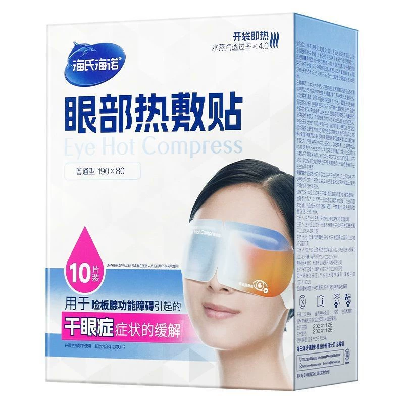 Горячий компресс для глаз Haishi Hainuo Medical A302