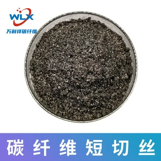 1毫米短切碳纤维易分散防腐增强防静电碳纤维短切1mm惊爆促销