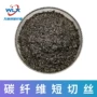 防腐分散促销增强碳纤维