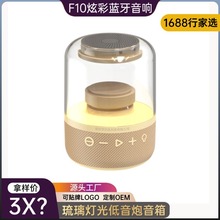 行家选炫彩低音炮蓝牙音箱8W大功率迷你插卡RGB灯光琉璃蓝牙音响
