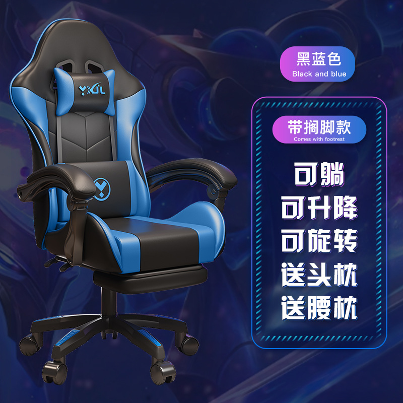 Silla de deportes electrónicos, silla de juego, silla de computadora, silla de carreras, silla de oficina, cibercafé, muebles para el hogar, cómodo, reclinable y elevador