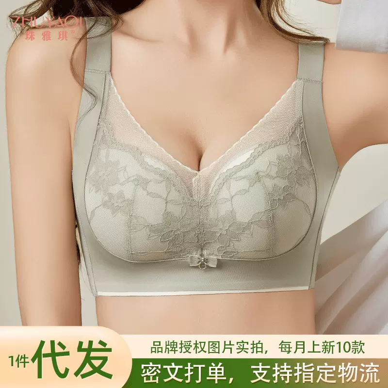 无骨女士高档内衣聚拢小胸薄款透气舒适性感蕾丝上托调整型文胸女