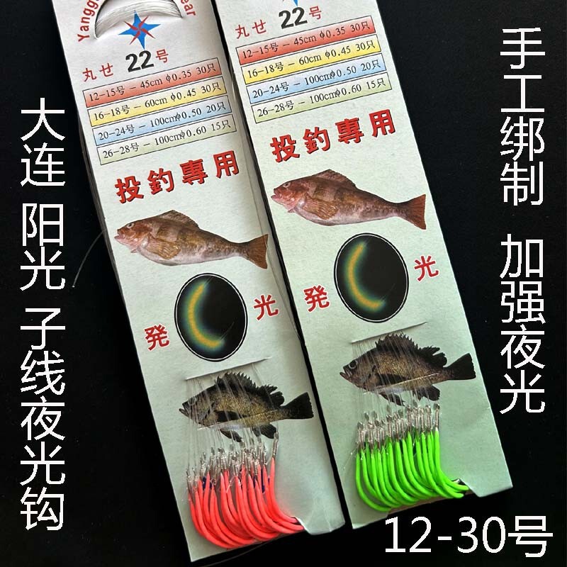 Luminous hook fishing hook pill world luminous hook fishing hook luminous fishhook bulk hook barbed fishhook fishing hook No. 12-28