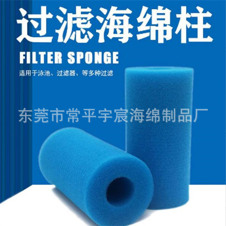 耐高温聚氨酯海绵过滤棉鱼池过滤棉现货40ppi蓝色200*100*40mm