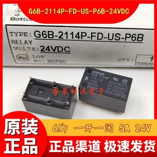 G6B-2114P-FD-US-P6B-24VDC 6-pin relay 5A DC24V on and off