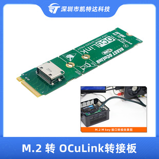 M.2 to OCuLink adapter M.2 MKEY to OCULINK interface docking station external video card conversion board