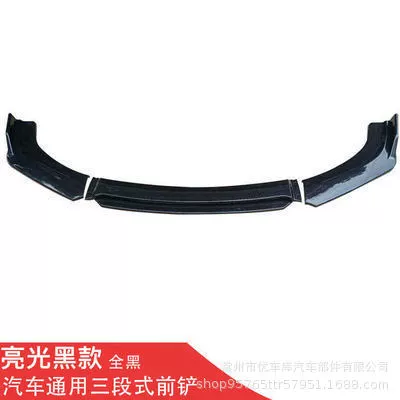 Car universal front shovel front: Big Surrounded - all-bright-black